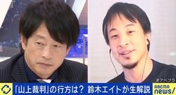 ひろゆき氏「子どもは関係ないと思われない」安倍元総理銃撃事件から約1年 “宗教2世”はどうなる？