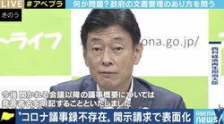「政府の説明はそもそも間違っている」公文書管理をめぐる変化が逆戻り?専門家会議の議事録問題の背景は