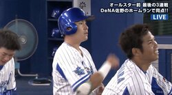 横浜DeNA佐野がつかんだ代打の心得「宮崎さんも筒香さんも代打から」心と体のスタンバイ