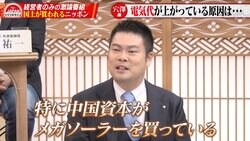 「お金さえあれば戦争しなくても侵略できる」「国会議員も日本ファーストではない」…経営者達が「国土を買われるニッポン」の対策を議論