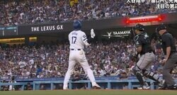 球場に響き渡る叫び！ 大谷翔平、衝撃のハプニング発生… 高速“自打球”が直撃→激痛バット投げ 「うわーっ…」「痛すぎるだろ」