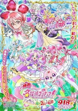 『映画名探偵プリキュア！』週末3日間観客動員35万人・興行収入4.4億円を突破、シリーズ史上最高のスタート