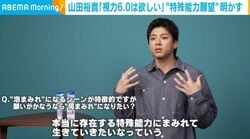 「まみれて生きていきたい」山田裕貴（35）が求める特殊能力の数々 重圧のかかった“泡だらけ”撮影の舞台裏も