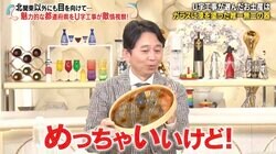 有吉弘行が愛息の「出産内祝い」に選んだものとは…“有吉の好物”と後輩芸人が証言