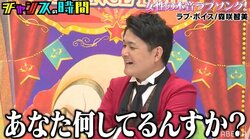 千鳥・大悟の衝撃告白に相方・ノブも困惑「あなた何してるんすか？」