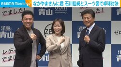 なかやまきんに君、石川佳純と卓球対決 「ラリーをやらせてもらえたのは光栄でございました」