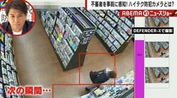 エコバッグ普及で“万引き4倍増” 入店直後に不審者を検知する防犯カメラ、防犯対策の切り札になるか