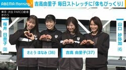 吉高由里子（37）、学生時代から熱中しているものを明かす「変わってない」