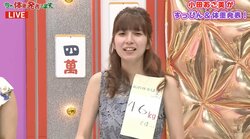 小田あさ美、麻雀対局に敗れ生放送ですっぴん＆体重発表　22日から原宿の入口で街頭ビジョンにも