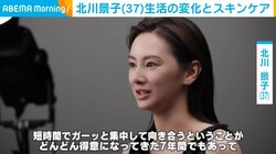 北川景子「短時間でガーッと集中」 スキンケアとの向き合い方に変化