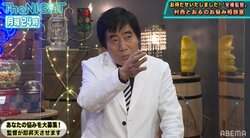 全裸監督・村西とおる、ドン底時代の有吉弘行と共演した過去明かす「いい思い出」