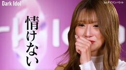 スタイル抜群の8頭身美女、アイドルを目指すも酷評され涙「未経験にしてももうちょっと準備がいる」