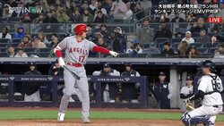 「ヘイ！ヘイ！ヘイ！ヘイ！」大谷翔平、今季2度目の打撃妨害食らう 放送にも入る大声で猛アピールする姿に視聴者「またかｗ」「デジャヴ」