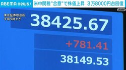 米中関税“合意”で日経平均株価上昇 1カ月半ぶりに3万8000円台を回復