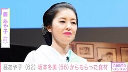 藤あや子、坂本冬美からもらった高級食材で作った料理に「豪華で美味しそー」「最高」と絶賛の声