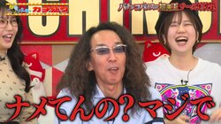 「ナメてんの？マジで」とレジェンド激怒 素人には難関のパチスロ問題に余裕顔「超簡単。ありえない」