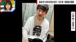 いまだ逃走中の八田與一容疑者（29）別府に潜んでいる可能性は？元刑事が見解 別府ひき逃げ殺人事件