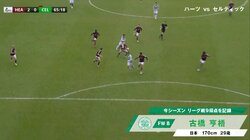 「いつもと違う！」「ずっとうまい」日本代表・古橋亨梧、キレッキレドリブル炸裂！強引ターン→馬力で突破→強烈左足シュート！敵陣に囲まれてもかわしてかわしてぶち抜いた瞬間