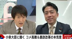 「なんでも対立を煽りたがる」小泉大臣、森山幹事長との関係性を明かす「連日状況を報告」「変だと言ってもらうのは当たり前のこと」