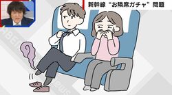 【実録】新幹線“お隣席ガチャ” 靴の悪臭、子供の騒ぎ声、肘掛け占有…千原ジュニアが遭遇した芸能人舞台裏