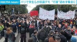 パリで学生らが抗議デモ “行進”認めず集会に