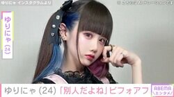 “異次元のスタイル”ゆりにゃ、半年で鍛え上げたおなかのビフォーアフター公開「別人だよね」