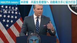 米政権 兵器生産増強へ 自動車大手に協力打診