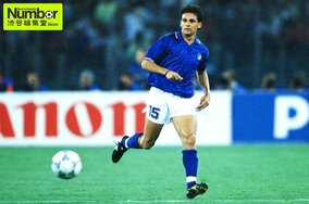 《W杯名勝負》戸田和幸がスパイクを真似た1990年のロベルト・バッジョ、2018年の衝撃的に「凄すぎた」キリアン・ムバッペ