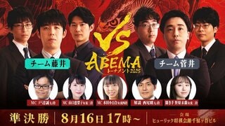 オリジナル将棋対局番組『ABEMAトーナメント2025』準決勝・決勝のパブリックビューイング開催決定