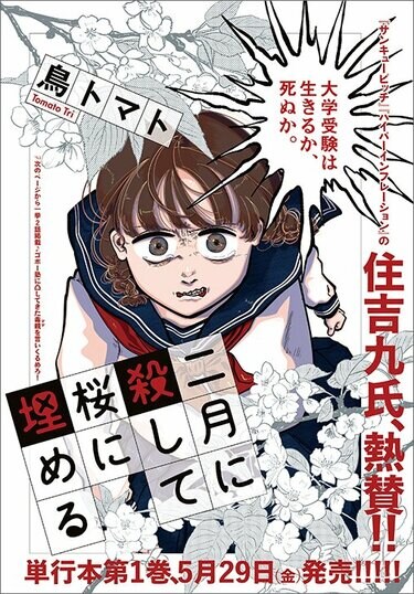 写真・画像】2周年記念企画を展開の『ドカ食いダイスキ！もちづきさん