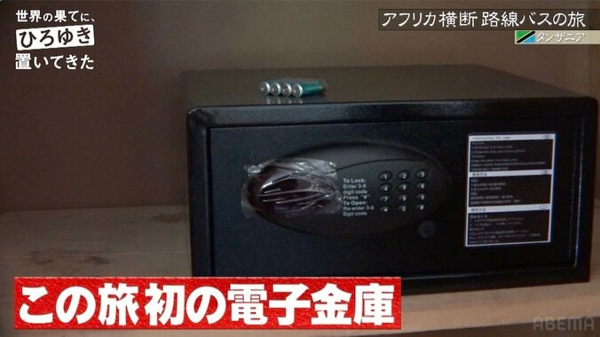 ひろゆき、アフリカ旅最後のホテルは1泊9000円！豪華客室に感激「Wow！」 3枚目