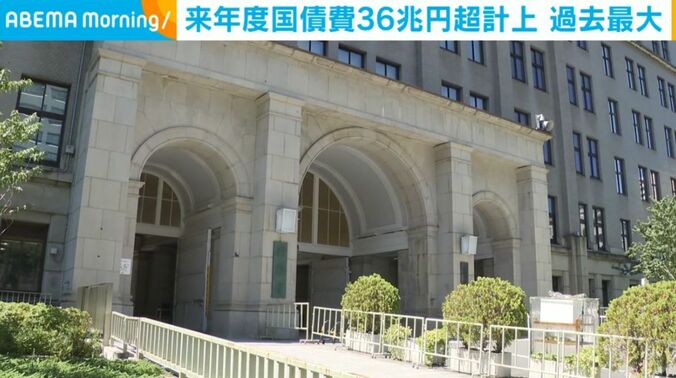 財務省