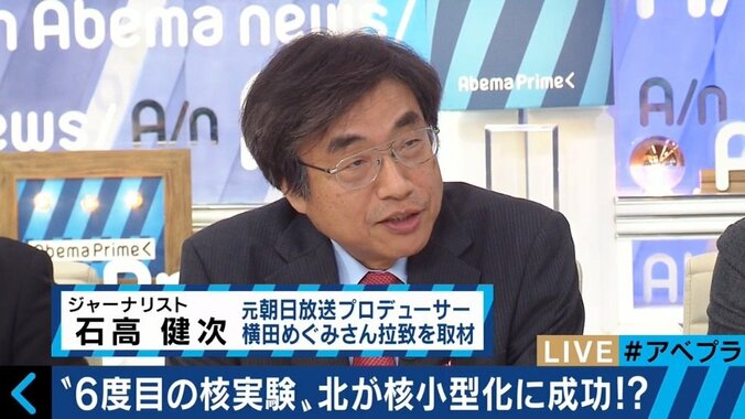 北朝鮮の水爆は「山手線の内側を壊滅させられるだけの威力」　核保有容認なら、アメリカの“核の傘”も在日米軍もなくなる？ 3枚目
