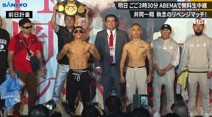 前日計量を一発でクリアした両選手