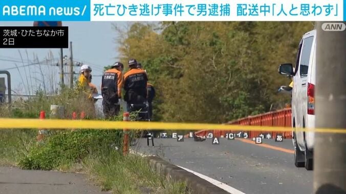 茨城・ひたちなか市