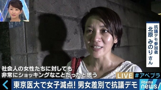 「必要悪」「暗黙の了解」という認識が医学生や医師たちにも？東京医科大の入試不正問題、日本女医会会長に聞く 9枚目