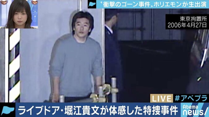 「100%権力維持のため。それが特捜部だ」”ゴーン事件”で堀江貴文が検察を猛批判 6枚目