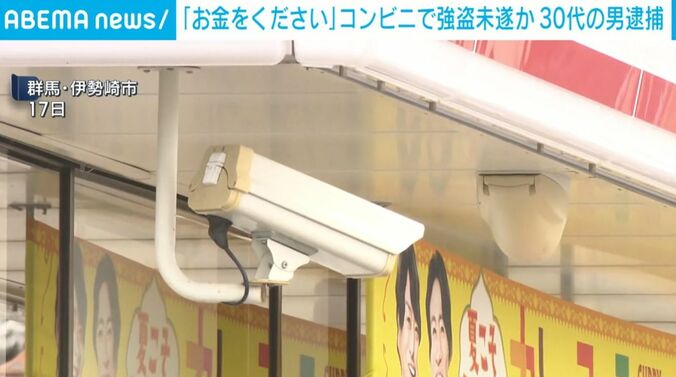 群馬・伊勢崎市