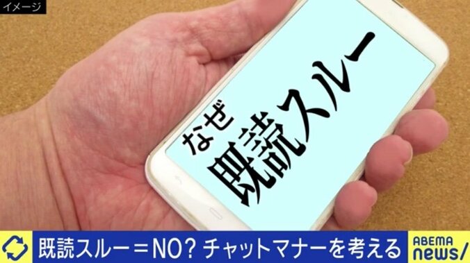 ビジネスでの「既読スルー」はアリかナシか 「返信不要」と書いて返事を期待する“トラップ”も 令和のチャットルールを考える 1枚目