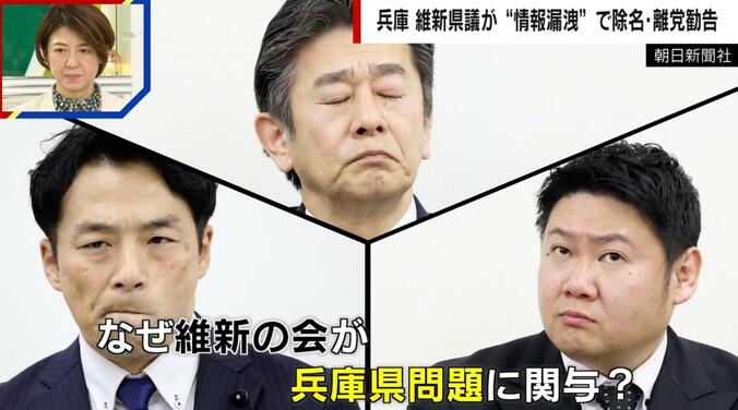 【写真・画像】兵庫の情報漏洩、文書問題「県民も混乱している」「補助金キックバックを隠すためという指摘も…」宮崎謙介氏が解説　1枚目