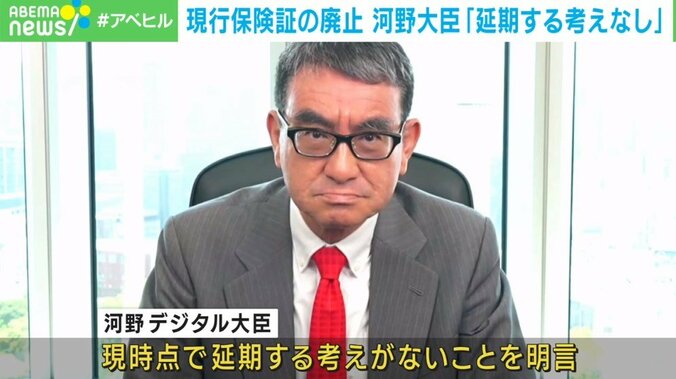 “マイナ保険証”廃止延期は？河野大臣「延期する考えなし」 西田亮介氏「一本化は行政の都合優先」 1枚目