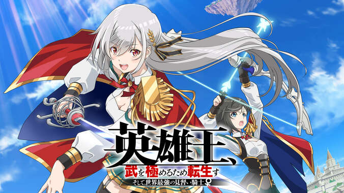 冬アニメ速報2弾『神拾』『吸血鬼すぐ死ぬ』『スパイ教室』『長瀞さん』など17作品が最速放送＆49作品が無料放送に 41枚目