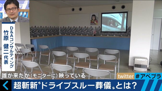 「遺体ホテル」「ドライブスルー葬儀」も時代のニーズ？新葬儀ビジネスが次々登場 5枚目