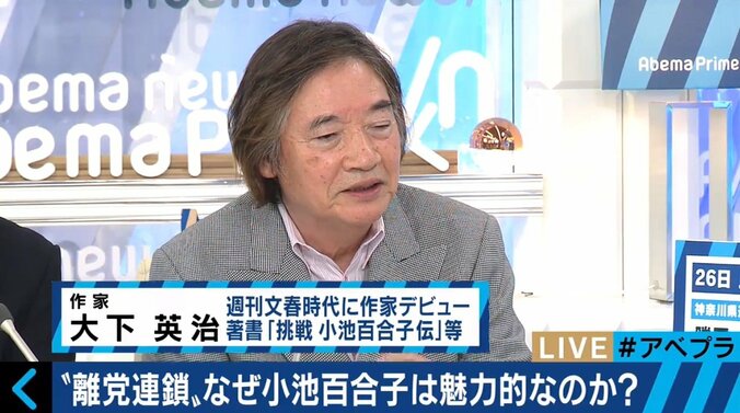 “小池総理誕生”を細川、小泉、小沢が後押しする可能性？今回の出馬は?　大下英治氏が指摘 3枚目