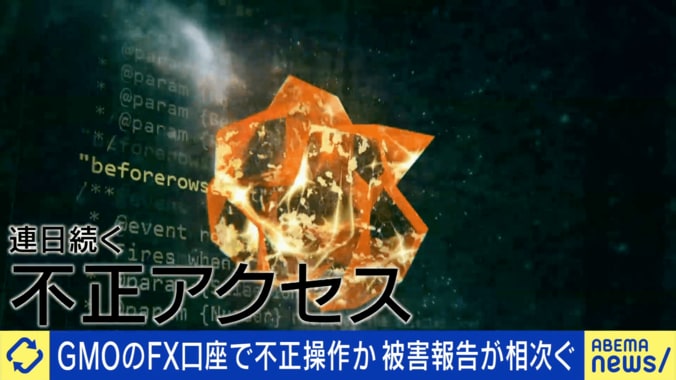 【映像】「深夜の19秒間で55万円の損失」実際の取引画面