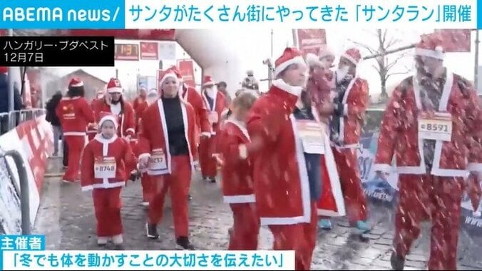 雪の中行われた「サンタラン」