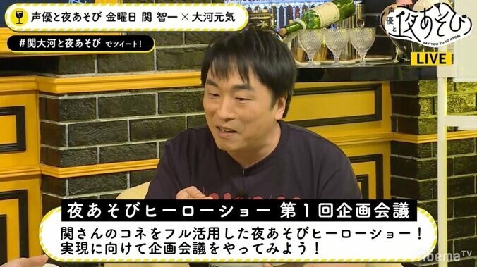 「声優と夜あそび」ヒーローショーの“妄想キャスト”が豪華すぎ　大河元気「もう怖くて書けない」 1枚目