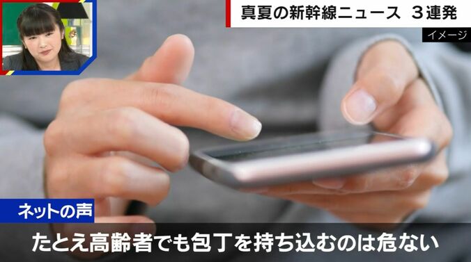 SNSの声