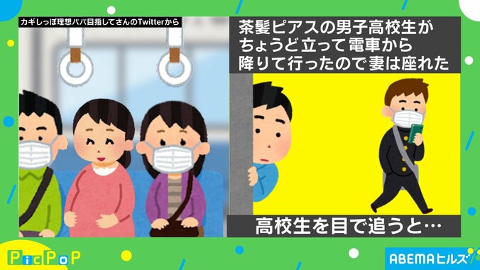 妊娠中の妻に無言で席を譲ってくれた“茶髪ピアス”にネット民ほっこり 投稿者「わかってたぞ。ありがとう」 1枚目