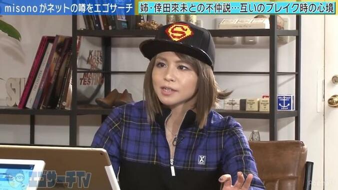 misono、姉・倖田來未との不仲説に言及　姉が持つ「トラウマ」を告白 1枚目